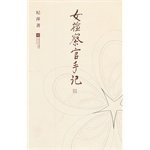 Female prosecutor Notes III(Chinese Edition)