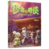 Junior Fairy 1: Secrets of the Past underground palace(Chinese Edition)