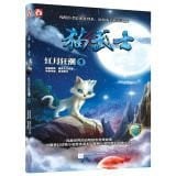 Luna frenzy a warrior cat(Chinese Edition)