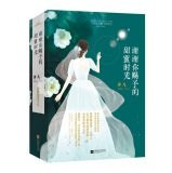 Thank you for giving sweet time (Set 3 Volumes)(Chinese Edition)