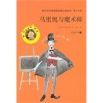 Mario and the Magician(Chinese Edition)