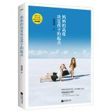 Mother's height determines the starting point of the child's(Chinese Edition)