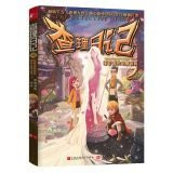 Charlie Diaries 2: Gospel town devil mask(Chinese Edition)