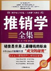 marketing Science Collection (Collection Edition)