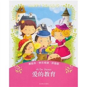 US happy to read picture books: love education (phonetic version)