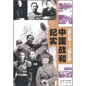 1946-1949: China war and documentary (paperback)
