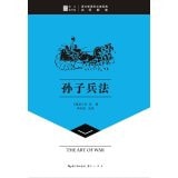 The Art of War - Chongwen reading hall(Chinese Edition)