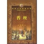 World literature classics : Tess(Chinese Edition)