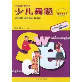 Children s Dance (with CD-ROM) (Paperback)