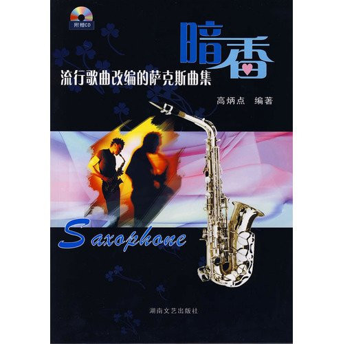 Fragrance (with CD-ROM) (Paperback)