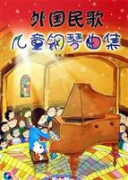 children of foreign folk songs for piano(Chinese Edition)