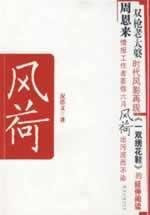 WIND(Chinese Edition)