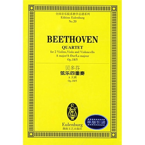 Beethoven String Quartet: A major, Op.18 / 5 (Paperback)