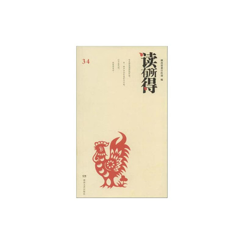 Read anything at 34(Chinese Edition)