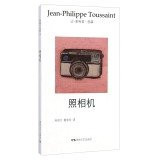 Tucson Collections 3: Camera(Chinese Edition)
