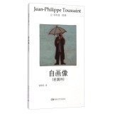 Tucson Collections 6: Self-portrait (abroad)(Chinese Edition)