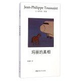 9 Tucson Collections: Mary Truth(Chinese Edition)