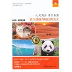 Famous Chicken Soup teacher recommended extracurricular classic Essay 3: moving volume(Chinese Edition)