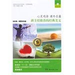 Famous Chicken Soup teacher recommended extracurricular classic Essay 1: inspirational volume(Chinese Edition)