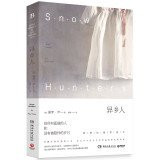 Snow Hunters(Chinese Edition)