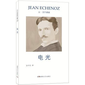 Electro-optic(Chinese Edition)