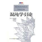 Chaos Introduction of Sichuan Education Press