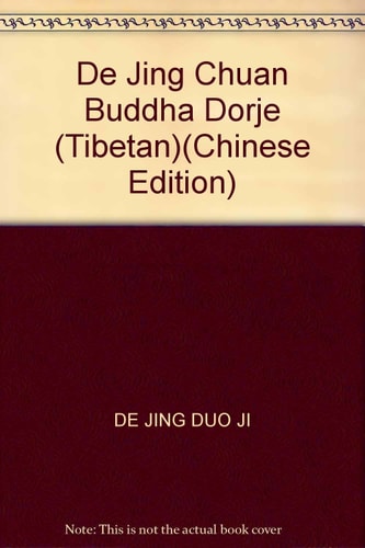 Gter ston Bdud-ʼjoms-gling-pa dang rigs sras dri med ʼod zer, rdzong gter kun bzang nyi ma bcas kyi rnam thar phyogs gcig tu bsgrigs pa dad gsum gser gyi snye ma