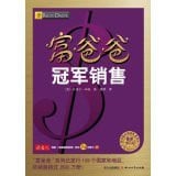 The world's best financial education series: Rich Dad champion sales (latest revision)(Chinese Edition)