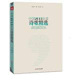 China 2013 Annual Poetry Picks(Chinese Edition)