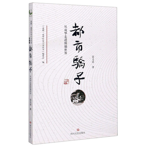 The World of Panda in Chengdu