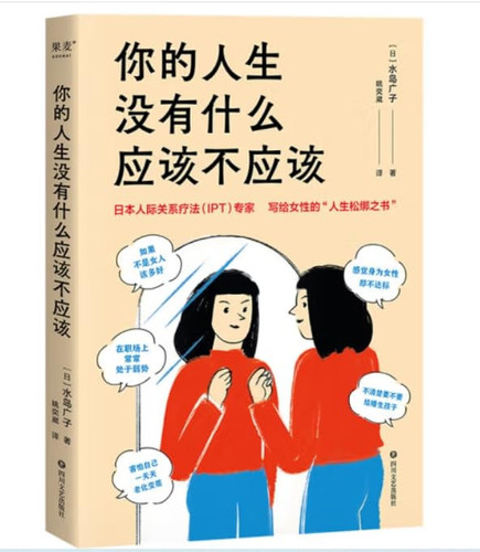 There is Nothing in Your Life that Should Not Be (Chinese Edition)