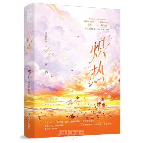 Blush (Chinese Edition)