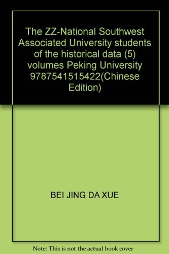 The ZZ-National Southwest Associated University students of the historical data (5) volumes Peking University 9787541515422(Chinese Edition)
