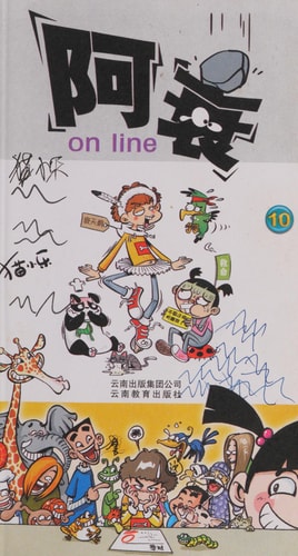 on line/10/Q/Party Q