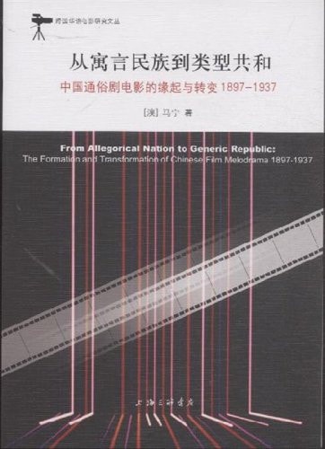  (1897-1937)