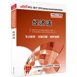 National mid-level professional accounting qualification examination materials: Economic Law (2012 Edition) (CD-ROM. CD-ROM 1 + value-added card)