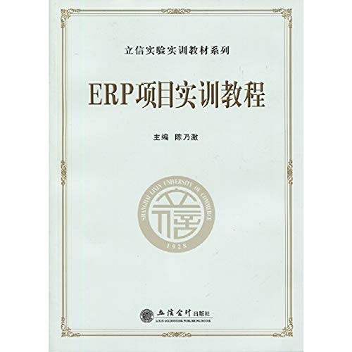 ERP