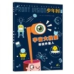 Teenager Big Search: from alien bacteria to extraterrestrial intelligent life. from waiting for the aliens to look for aliens (the world's professional creative team produced children's books to guide their children self-learning ...(Chinese Edition)