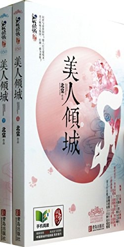 Beauty Allure - (all two )(Chinese Edition)