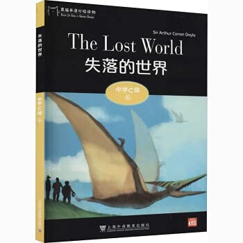 The Lost World