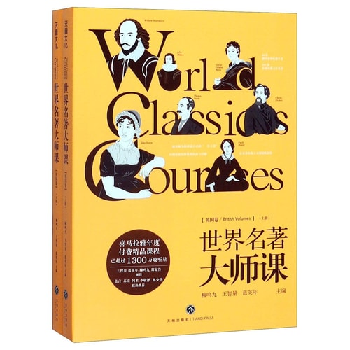 Shi jie ming zhu da shi ke World classics courses. Ying guo juan. British Volumes