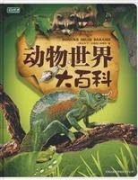 Animal World Encyclopedia (hardcover)