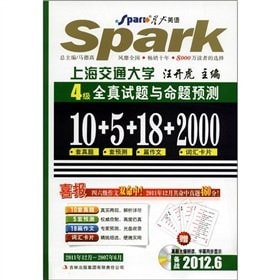 2011.12-2007.6 - Past CET4 papers and prediction - prepare for 2012.6- gift audio, synchro subtitles (Chinese Edition)