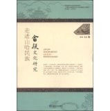 Kazakh nation into the mountain: Shes Cultural Studies(Chinese Edition)