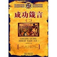 success Proverbs (2) (Paperback)