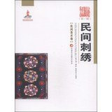 Study of xinjiang art (the first series of folk art roll) : folk embroidery(Chinese Edition)