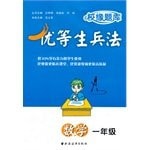 School edge exam honors the art of war: Mathematics (Grade 1)