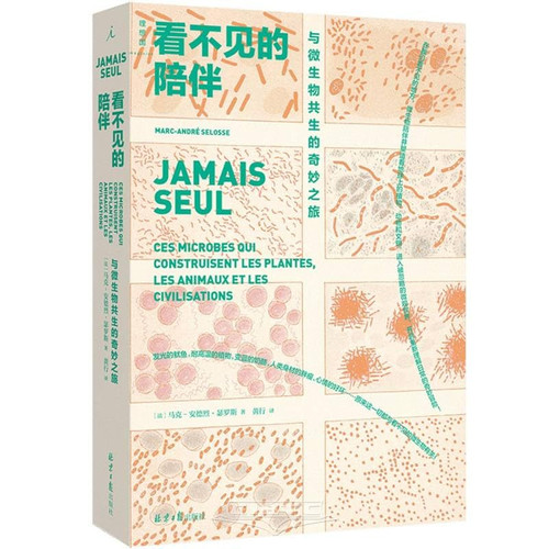 Invisible Companionship: A Wonderful Journey of Symbiosis with Microorganisms (Chinese Edition)