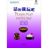 Gunter ecological children's books: Please play with me(Chinese Edition)