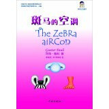 Gunter ecological children's books: Zebra air conditioning(Chinese Edition)